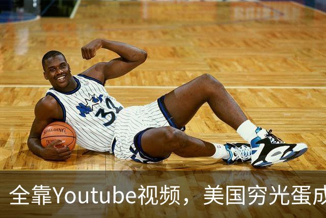 全靠Youtube视频，美国穷光蛋成功装成金融大佬，还骗了中国富豪1个亿...